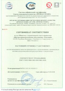 Сертификат соответствия